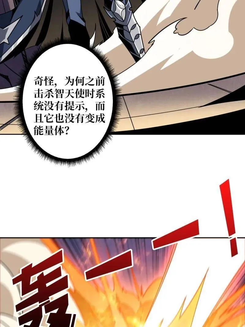 第450话 群星之主VS群星之主42