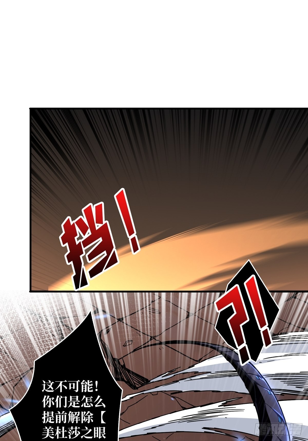没有绝技了！7