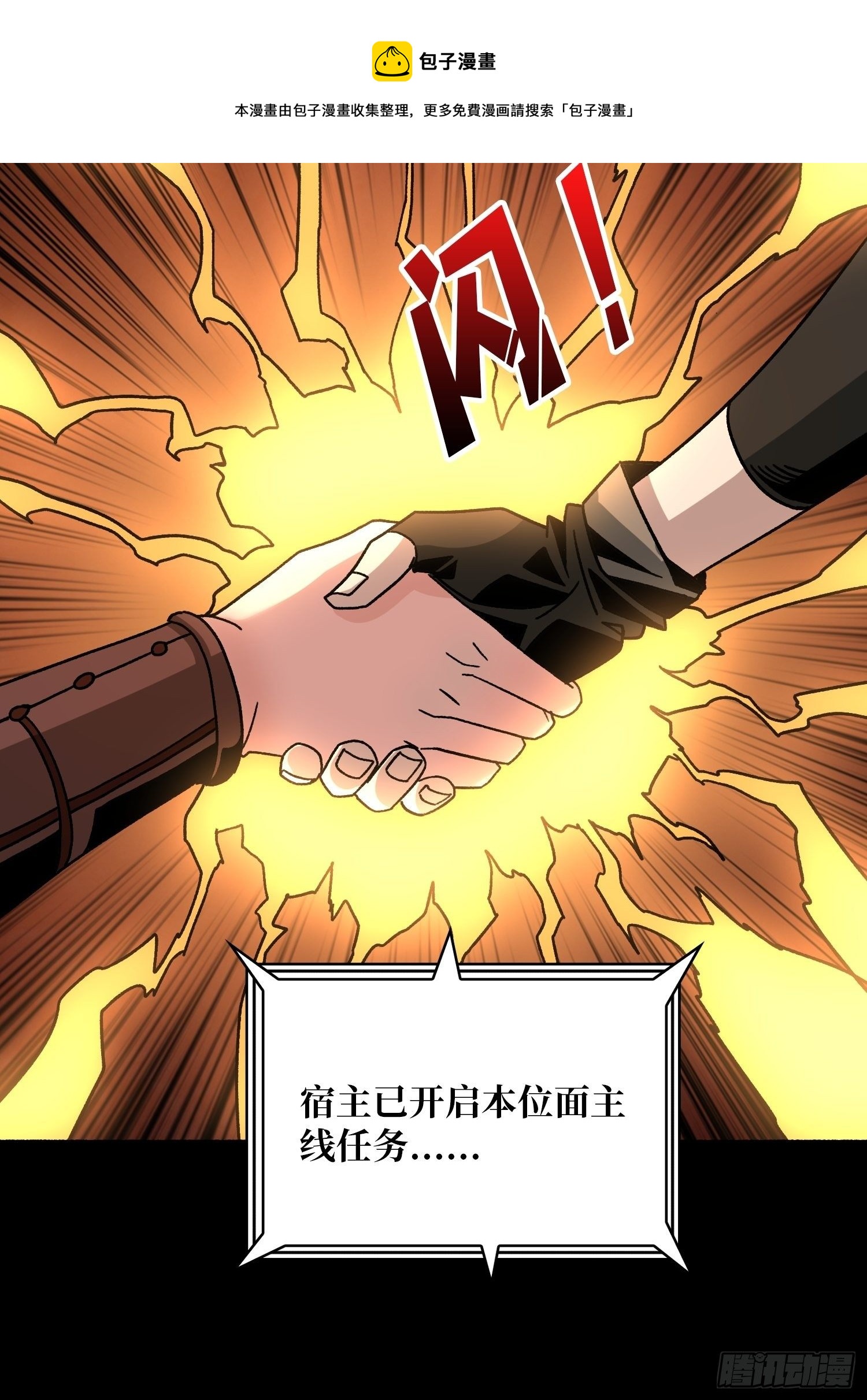 猎人教团44