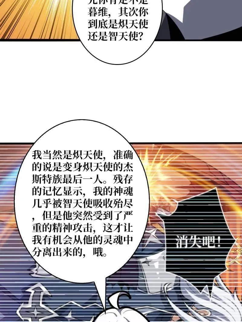 第453话 天使的秘密34