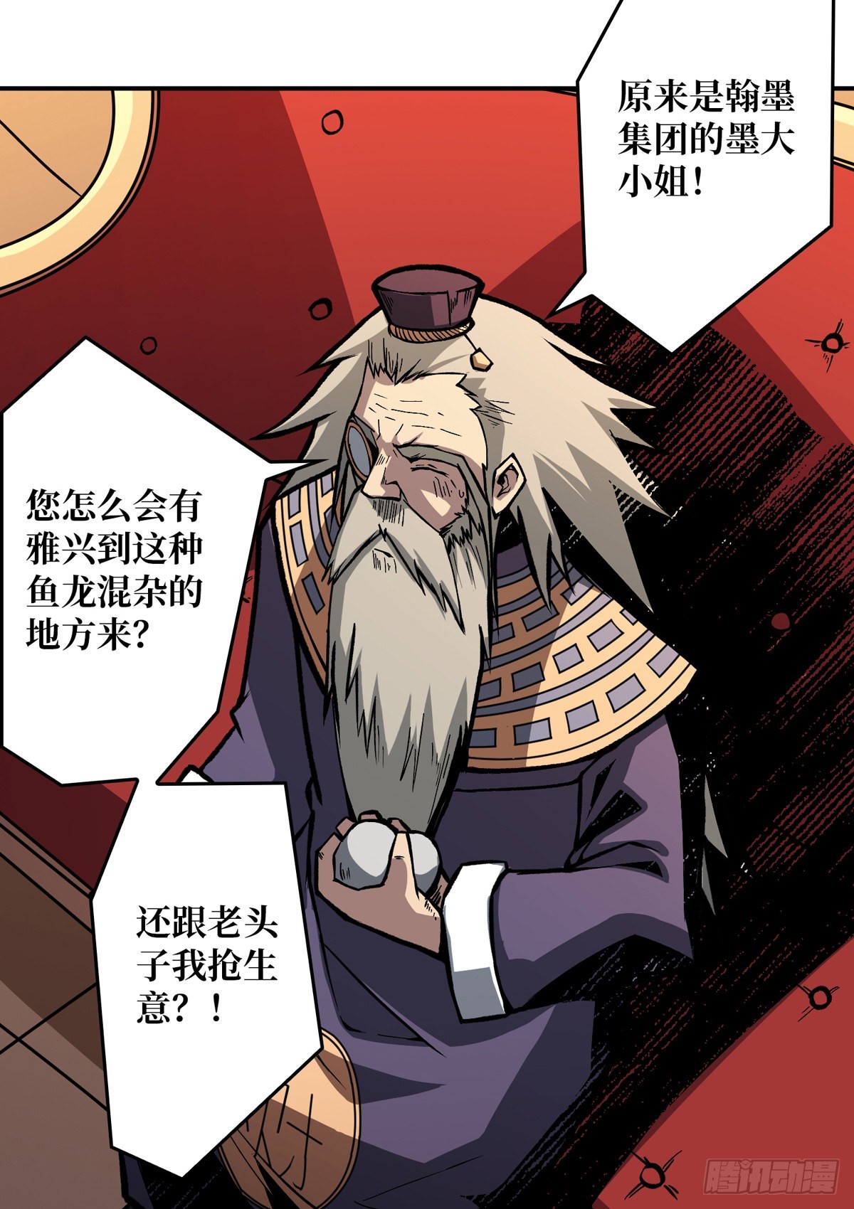 傲娇的大小姐17