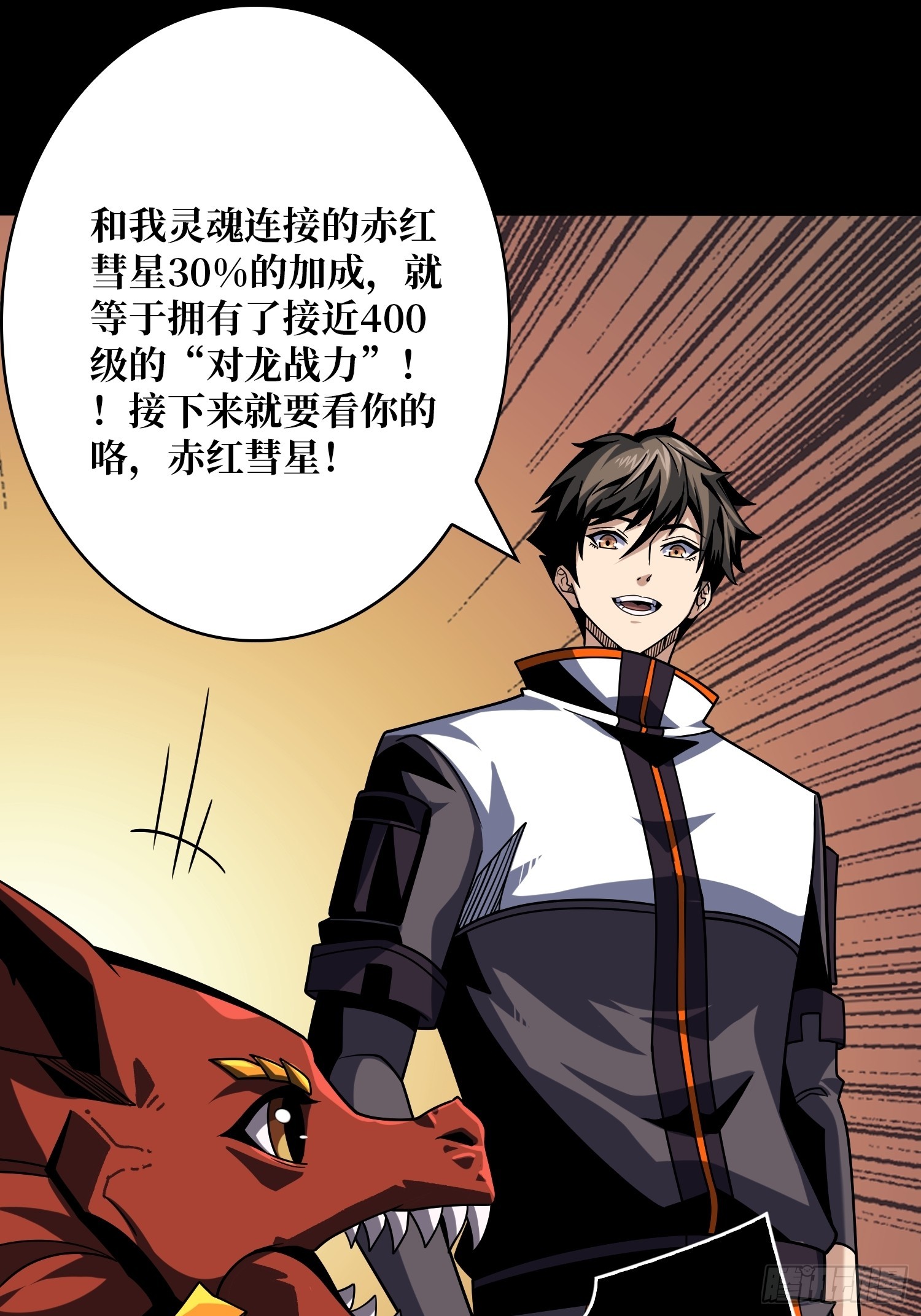 虚空兽王33
