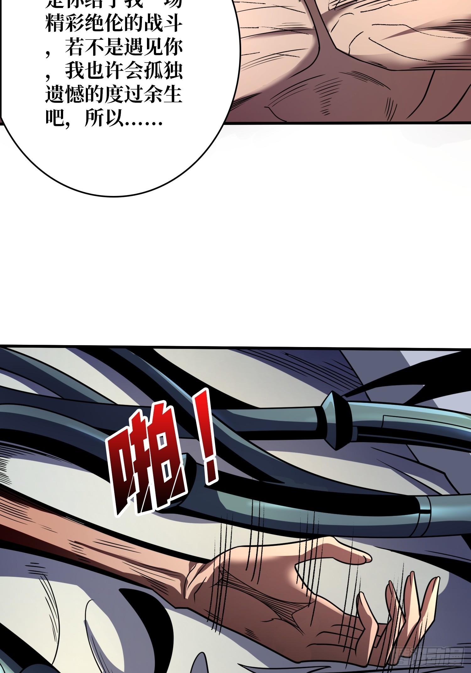 叶昊的野心32