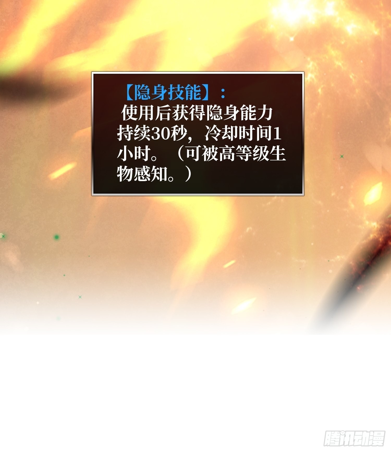 善恶一念间65
