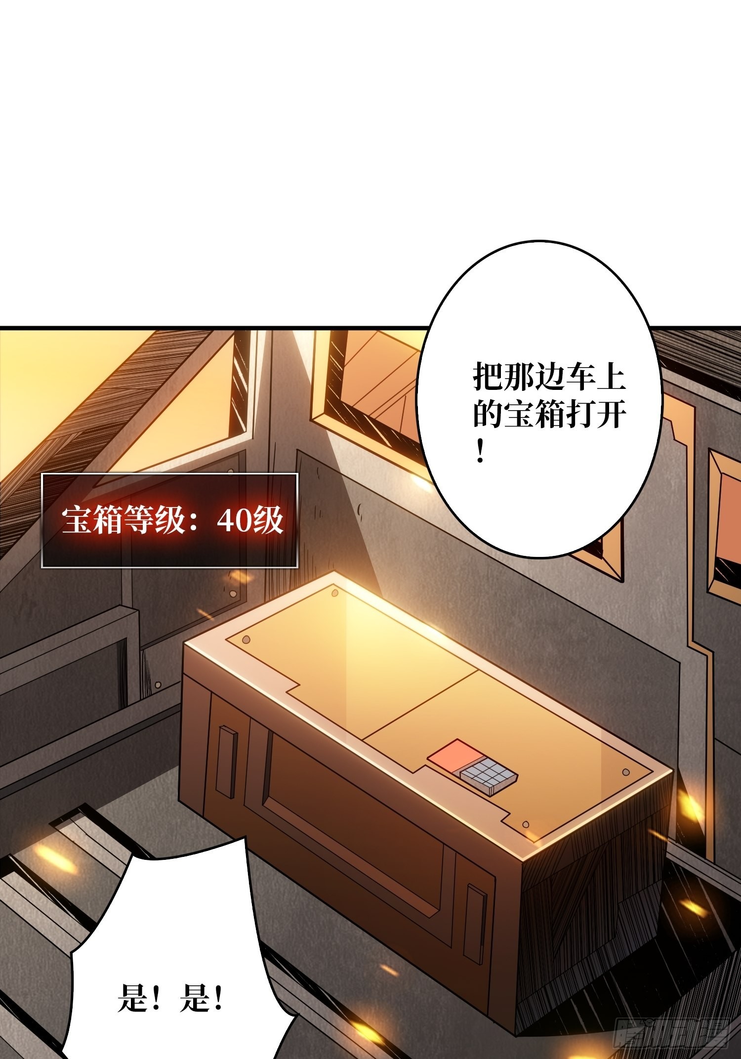 开宝箱21