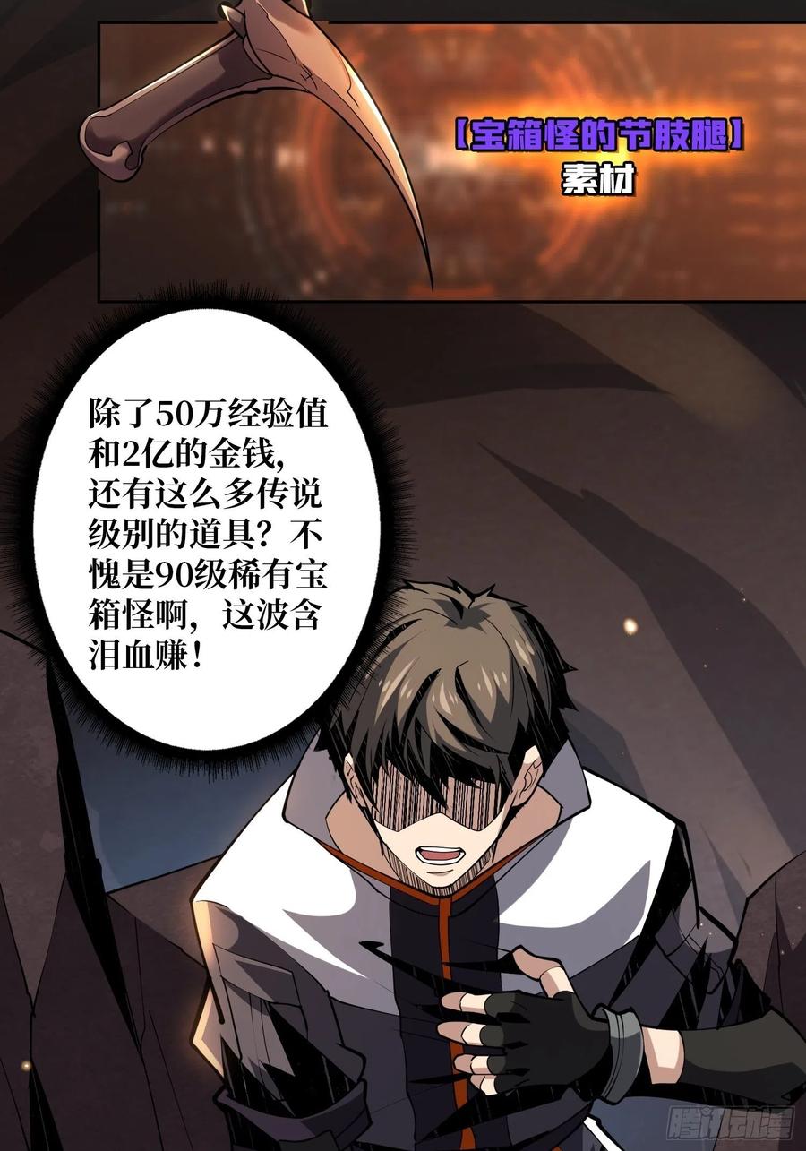 暗影君王46