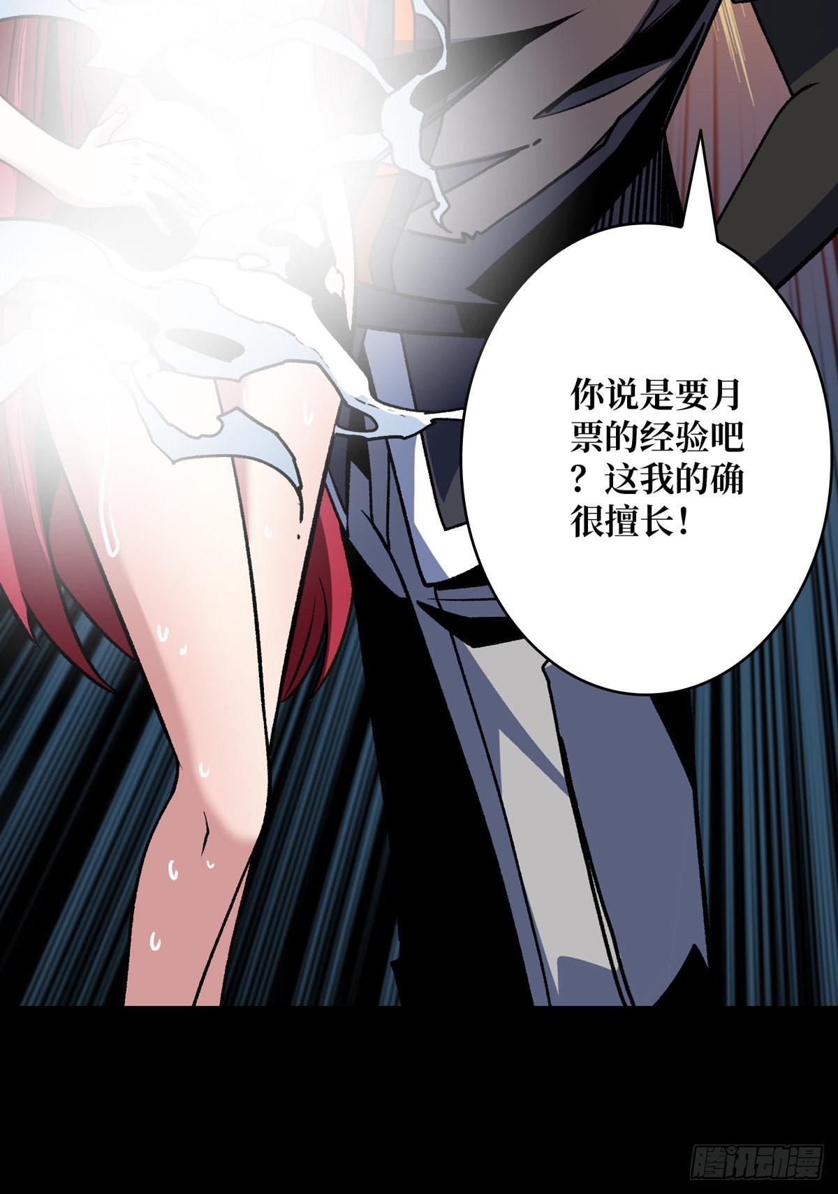 WTF！逼婚？52