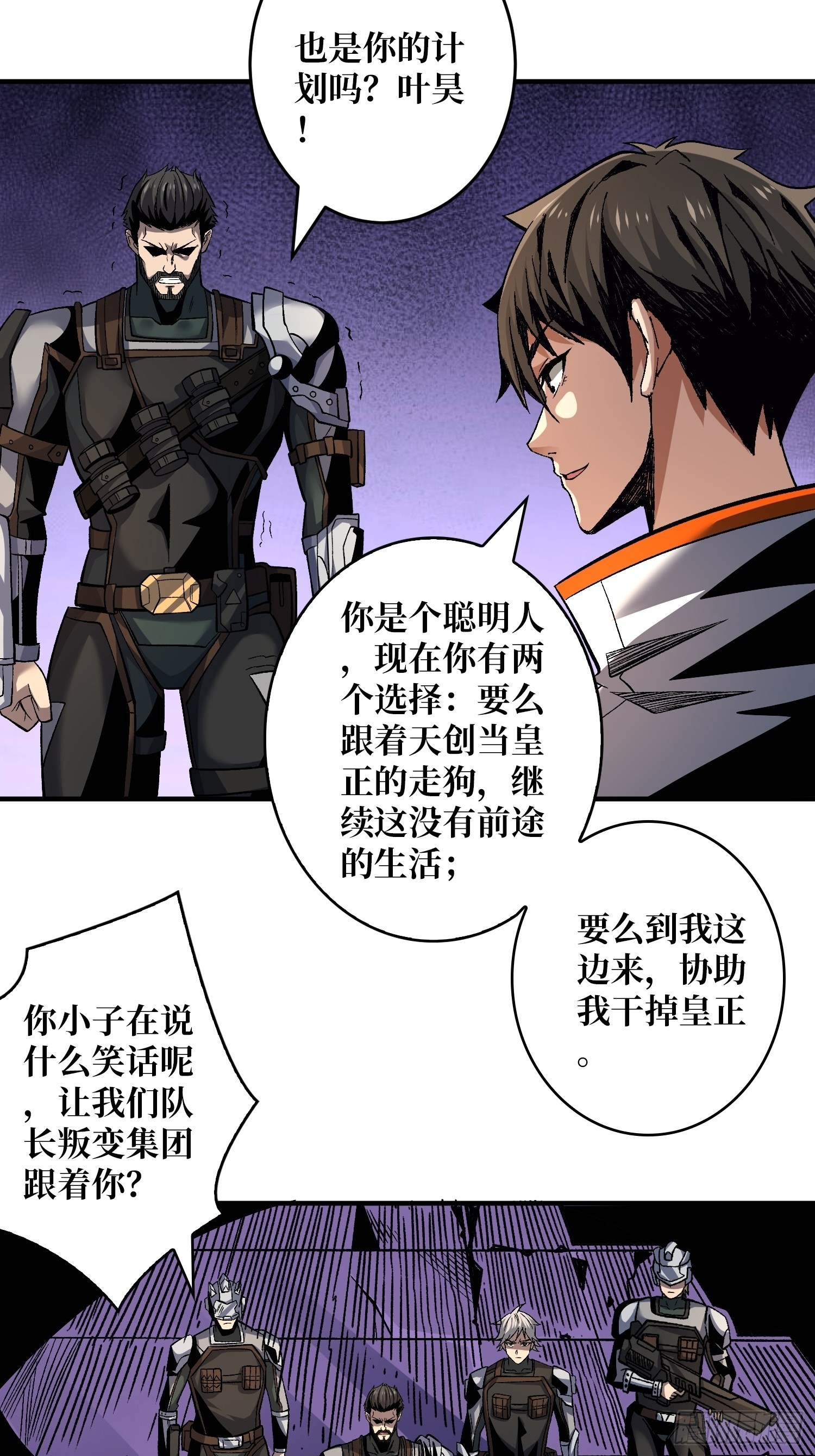 后宫军团33