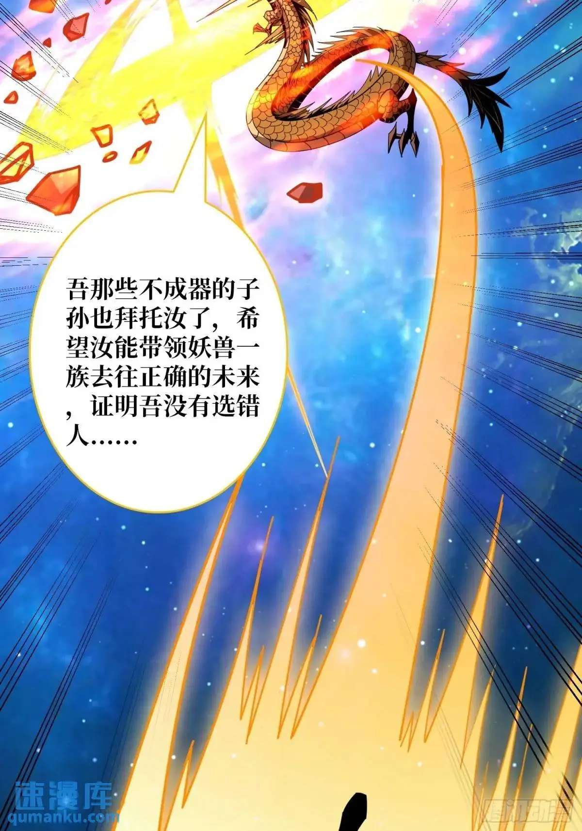 恒星级古神41