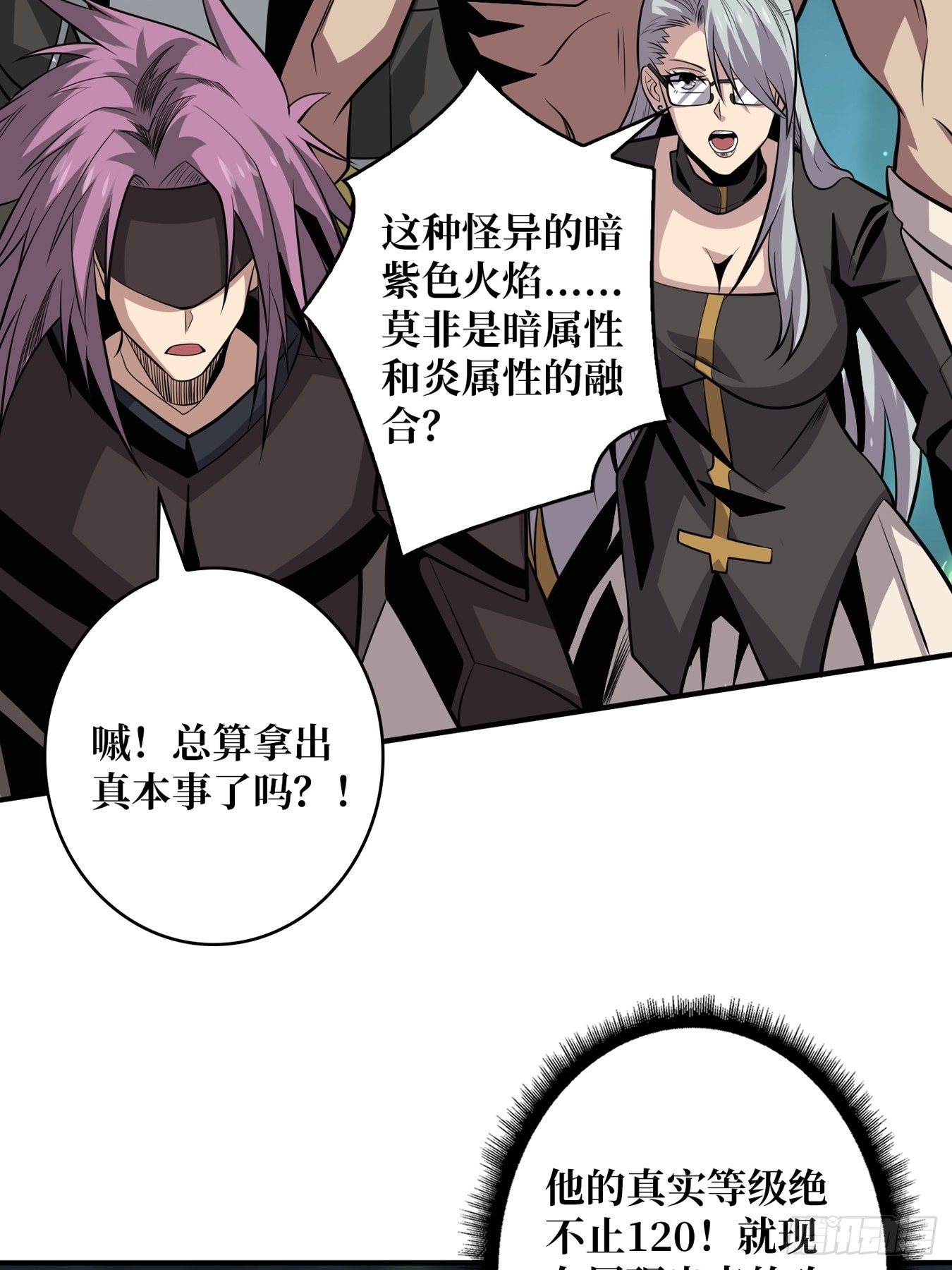 奇怪得女人24