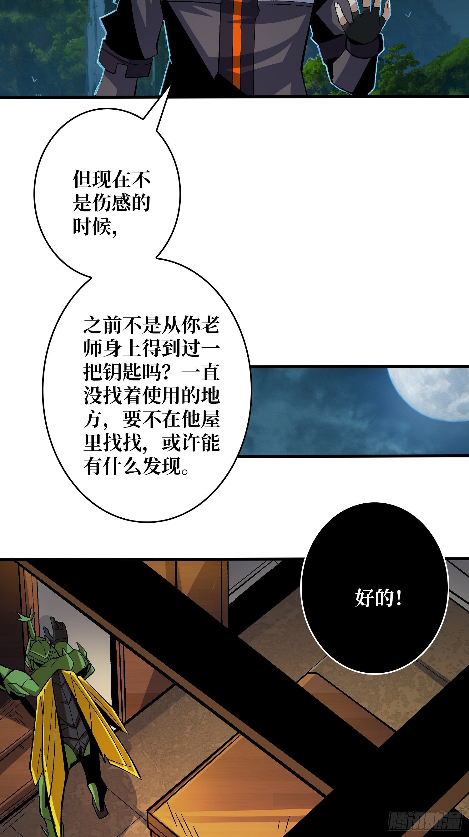 并不唯一的神器37