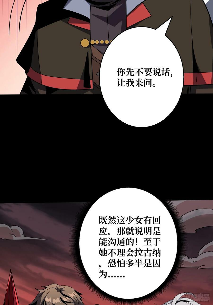 迷之埋尸少女25