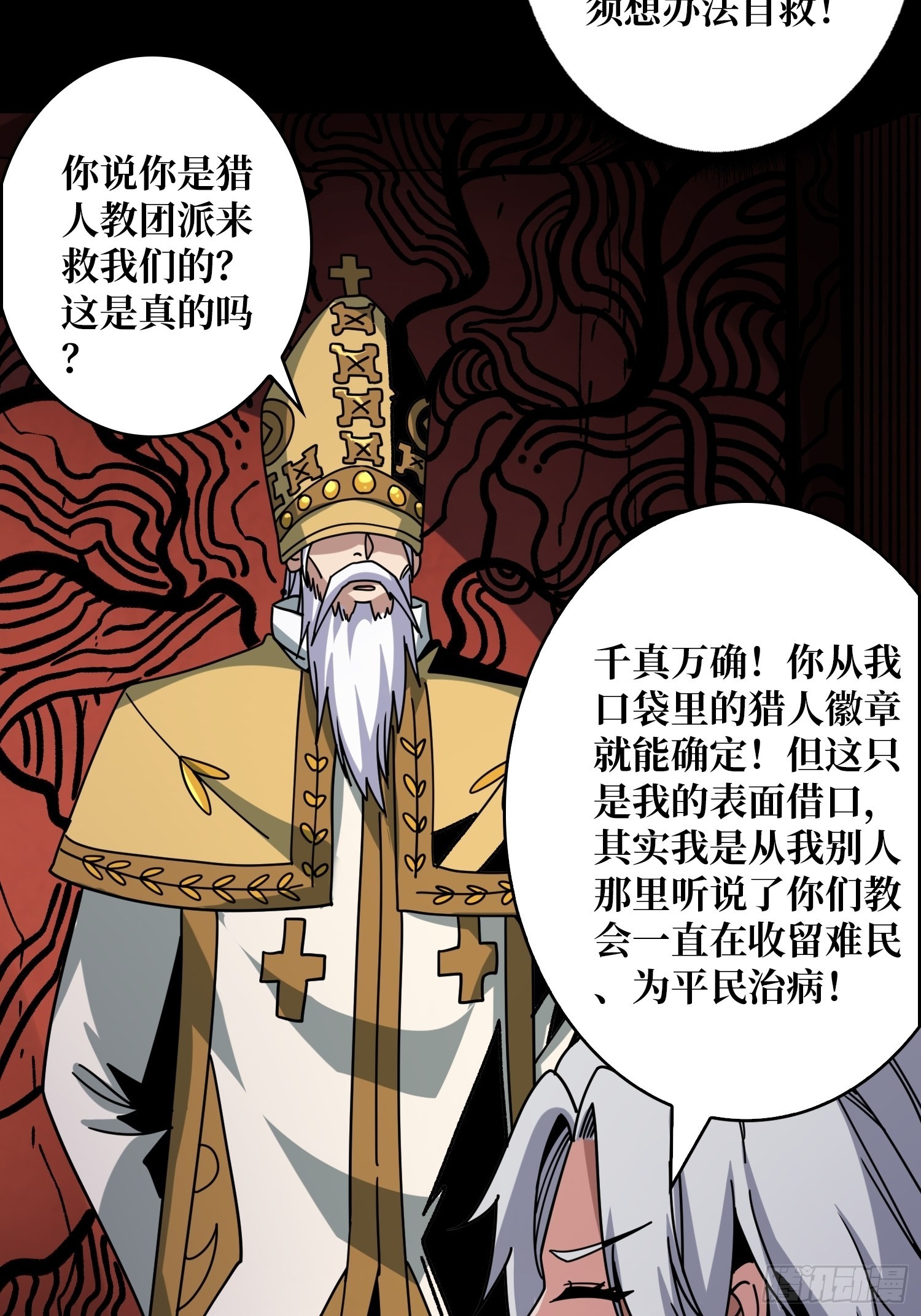 血之献祭35