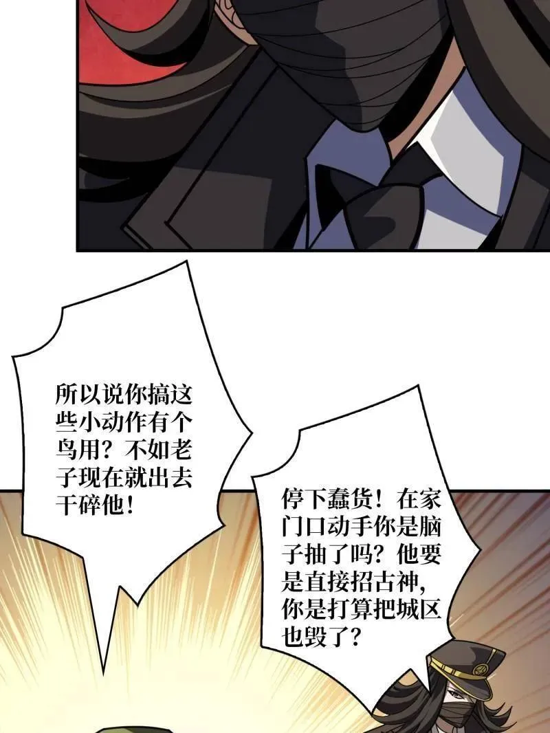 第460话 走，要钱去63