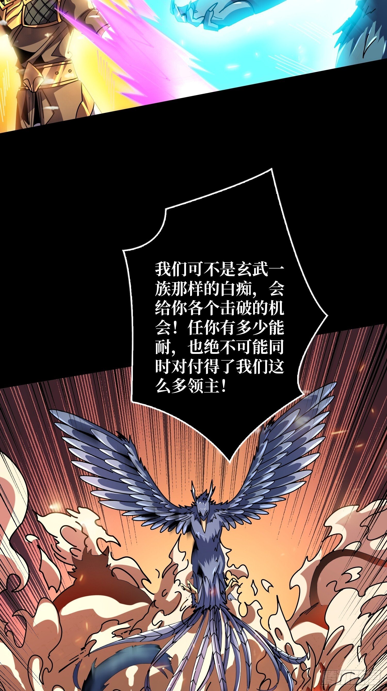 妖兽的反叛48