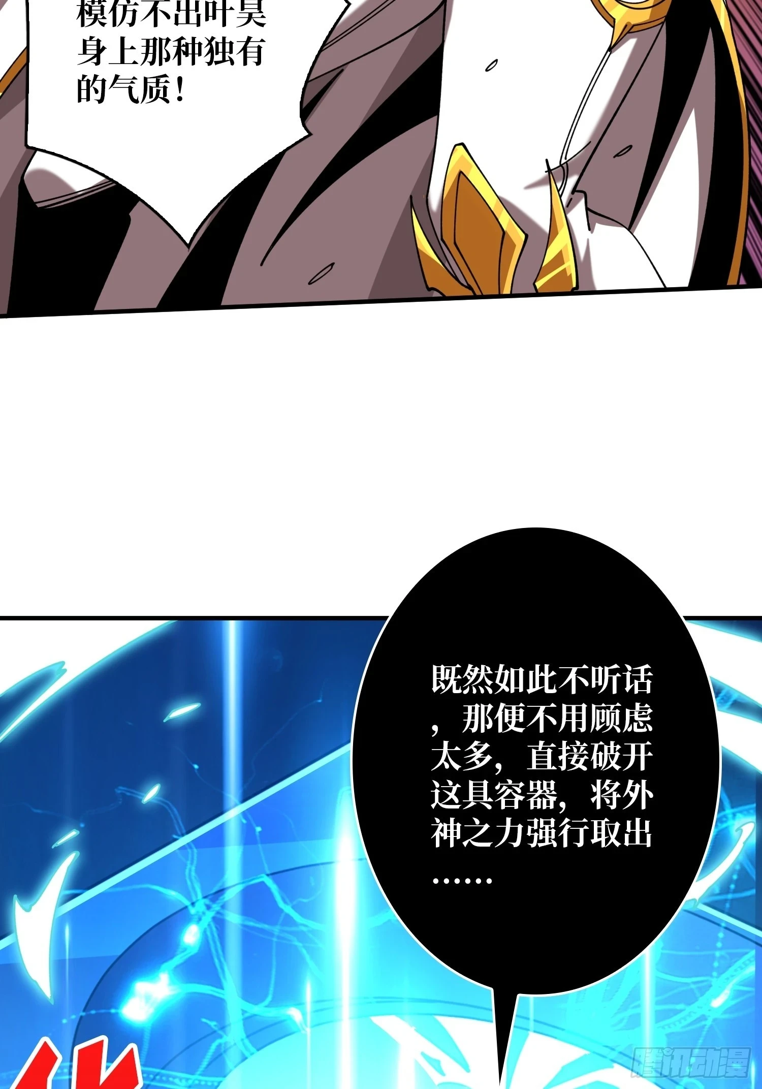 烈炎领域36