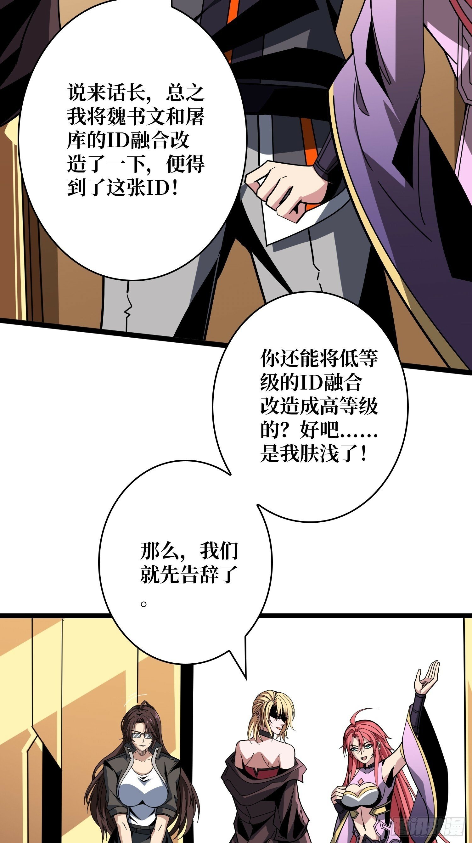 香艳的会面50