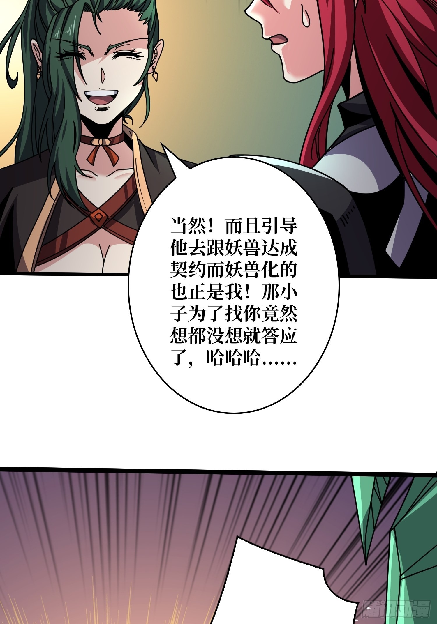 造化弄人20