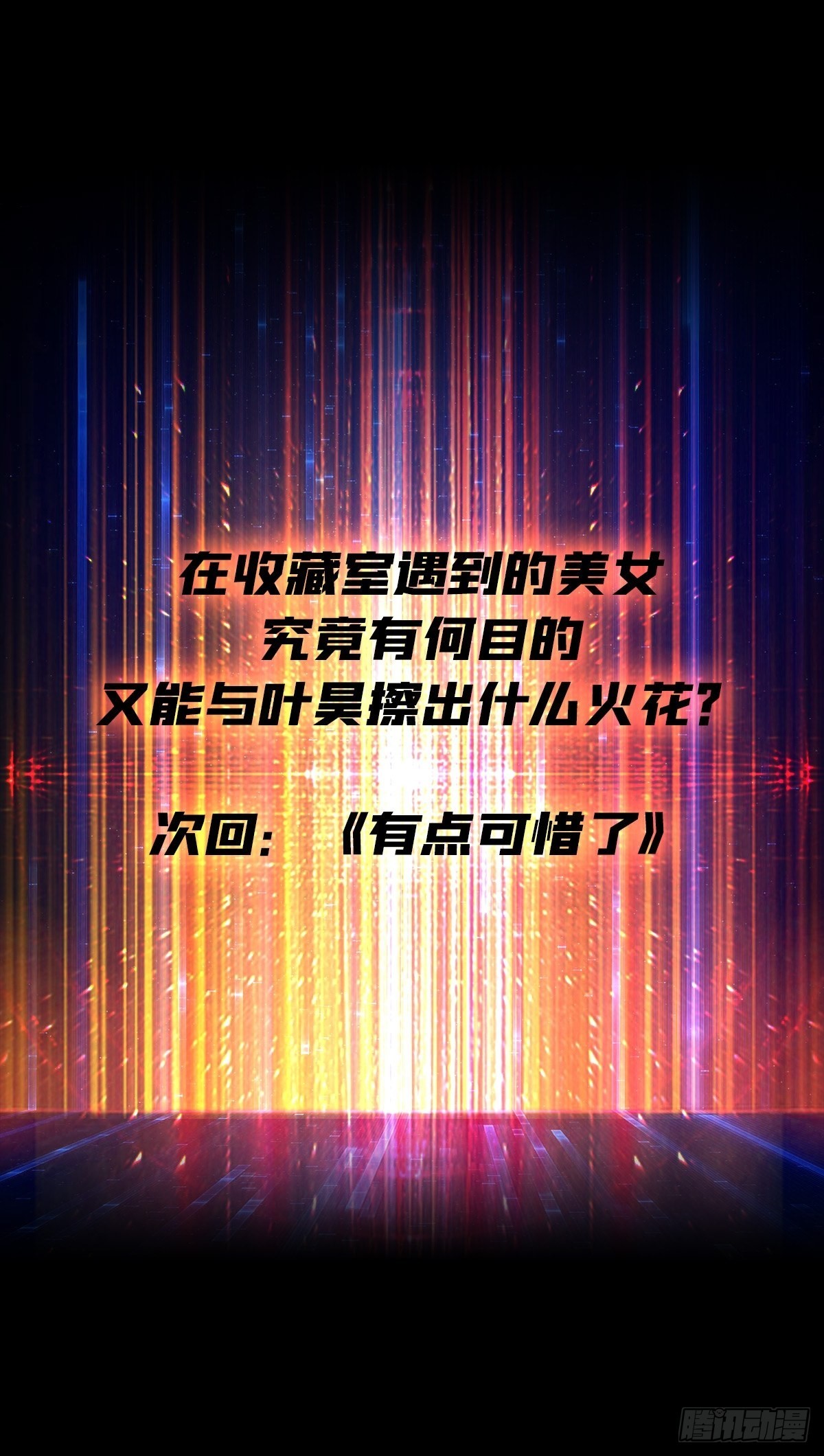 学院藏宝库53
