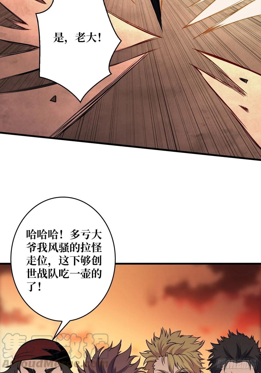 我只要三成！33