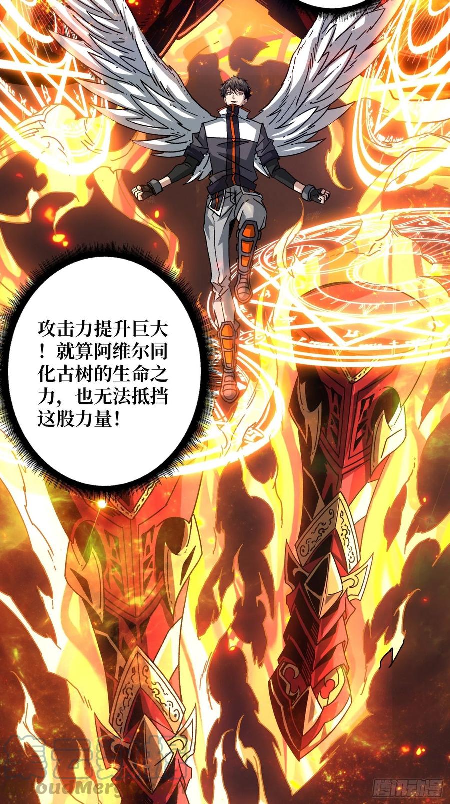 炎魔的攻击天赋27