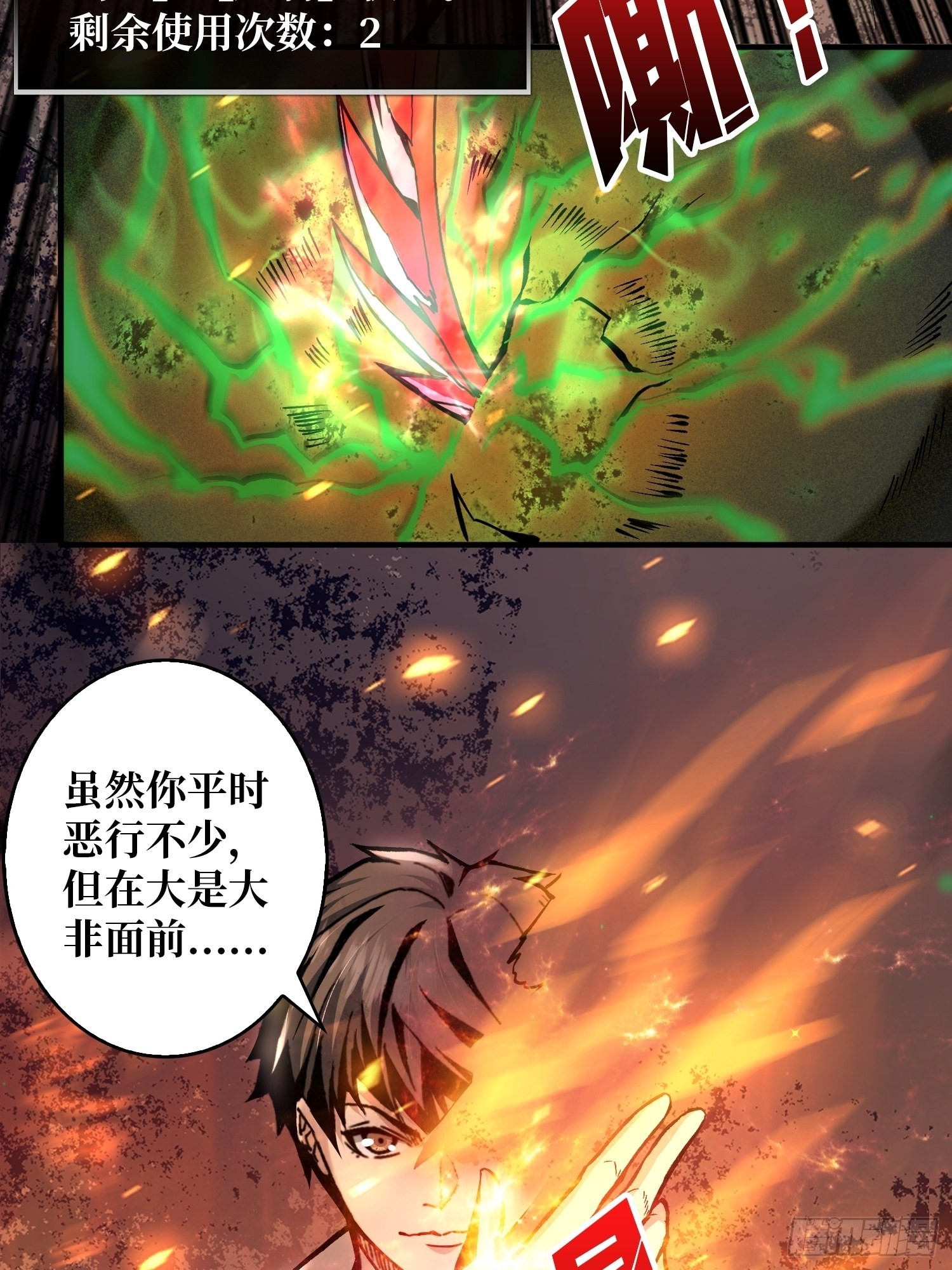 善恶一念间63