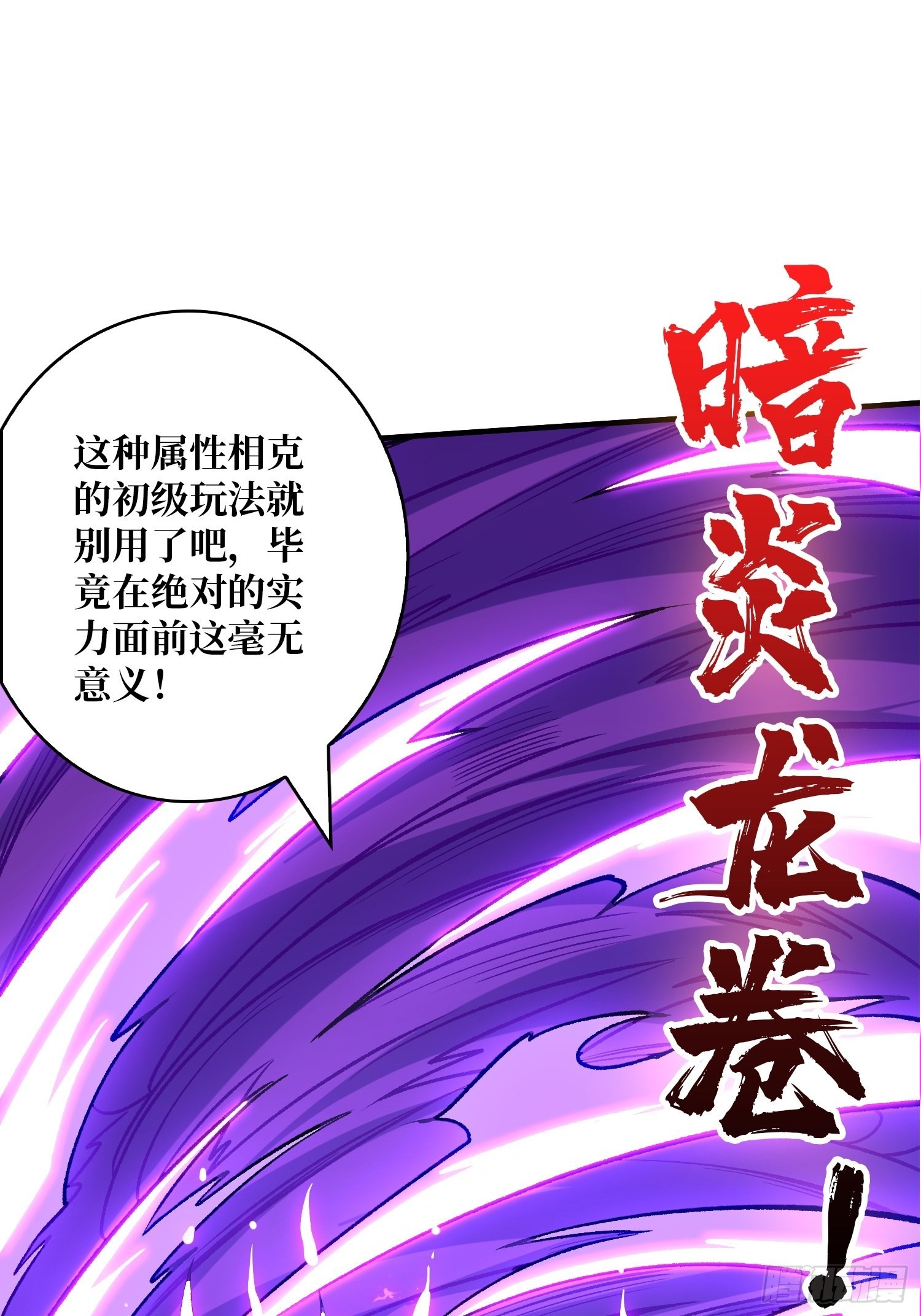 反向BOSS战？17