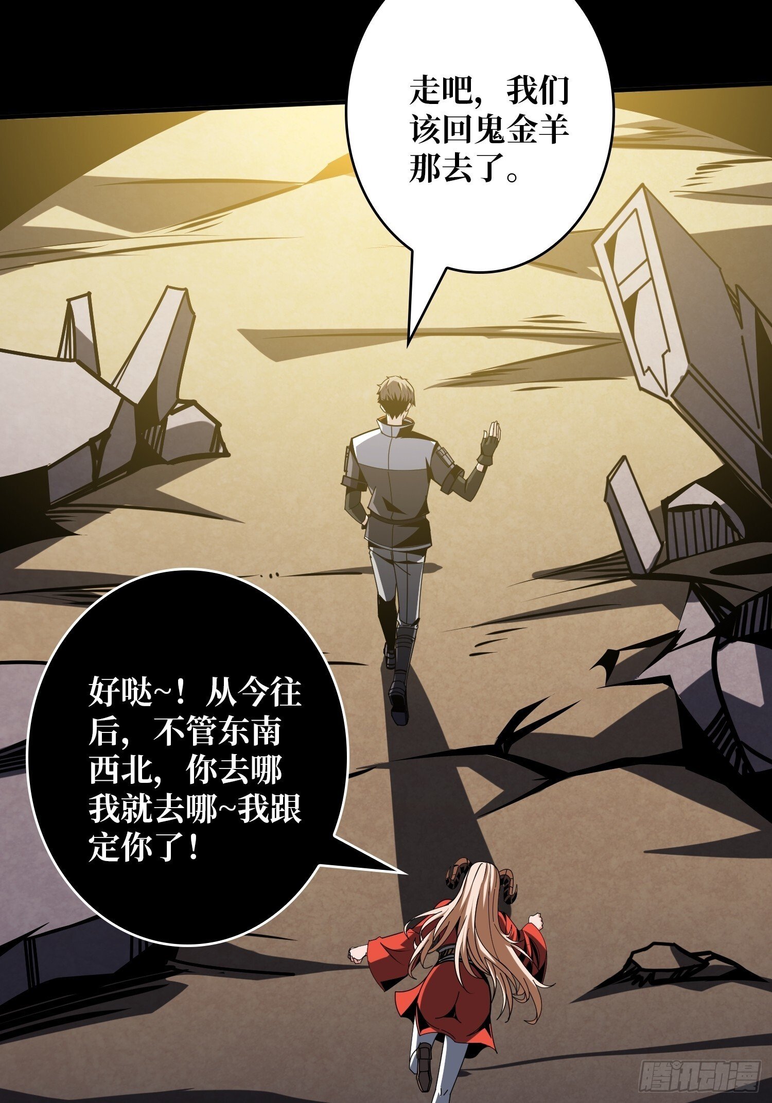 雌雄同体43