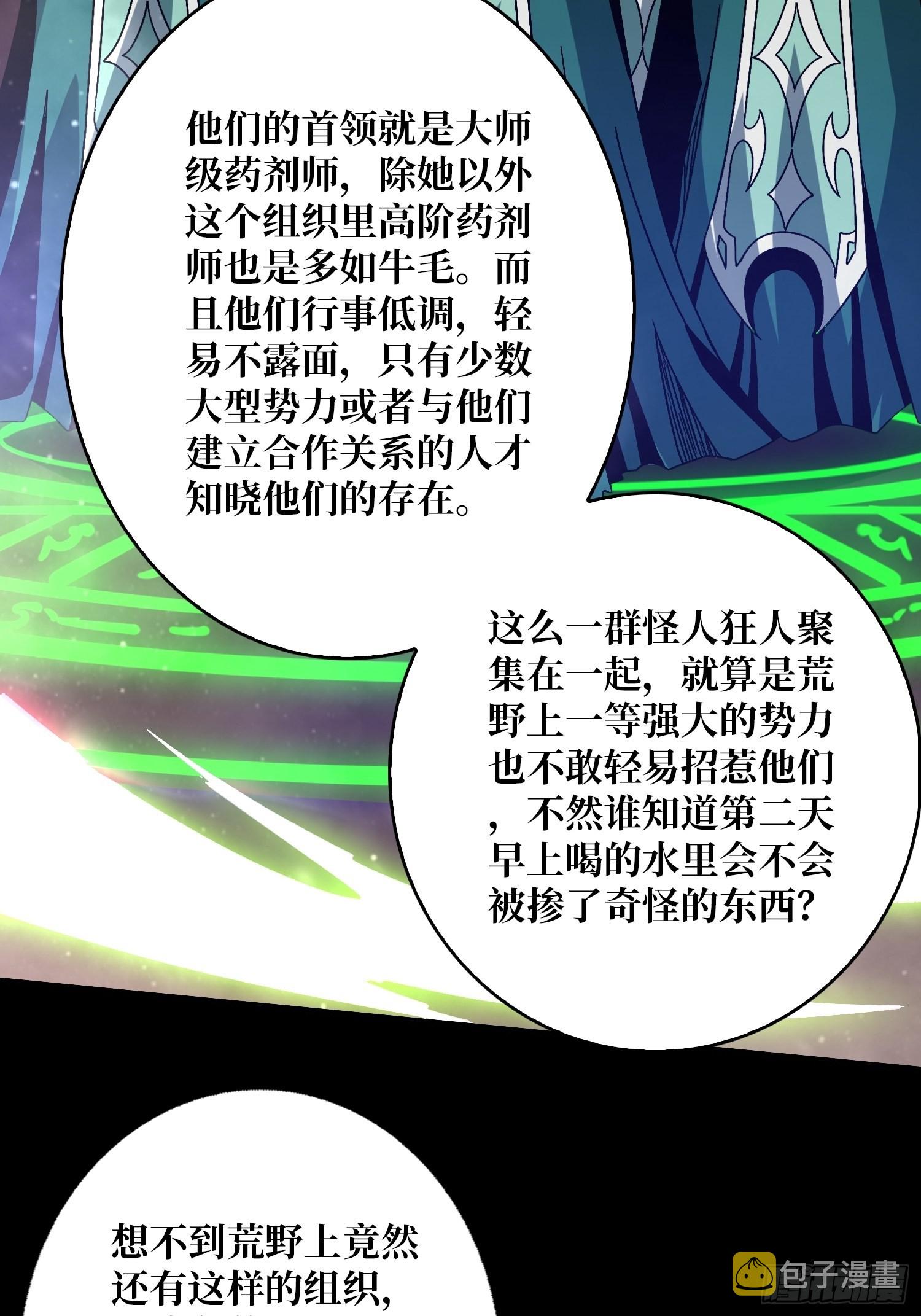 奸商飞机头8