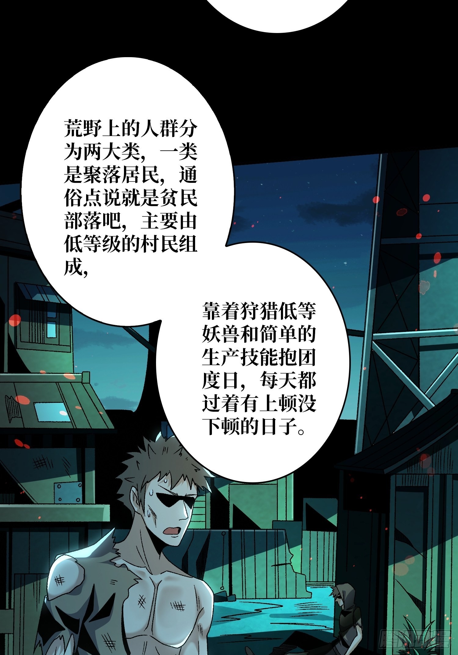 夜闯荒野20