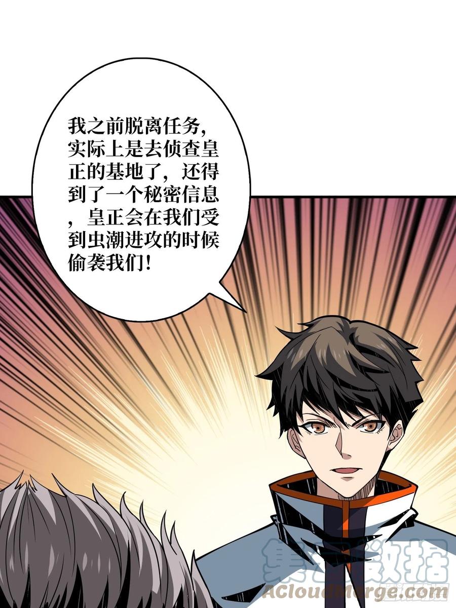 虫潮汹涌42