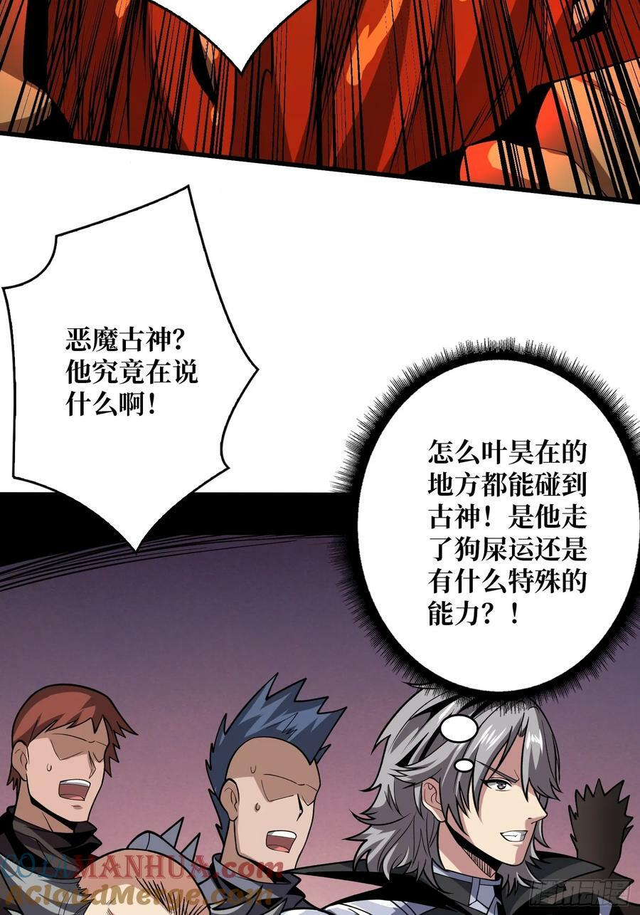 恶魔古神的旨意42