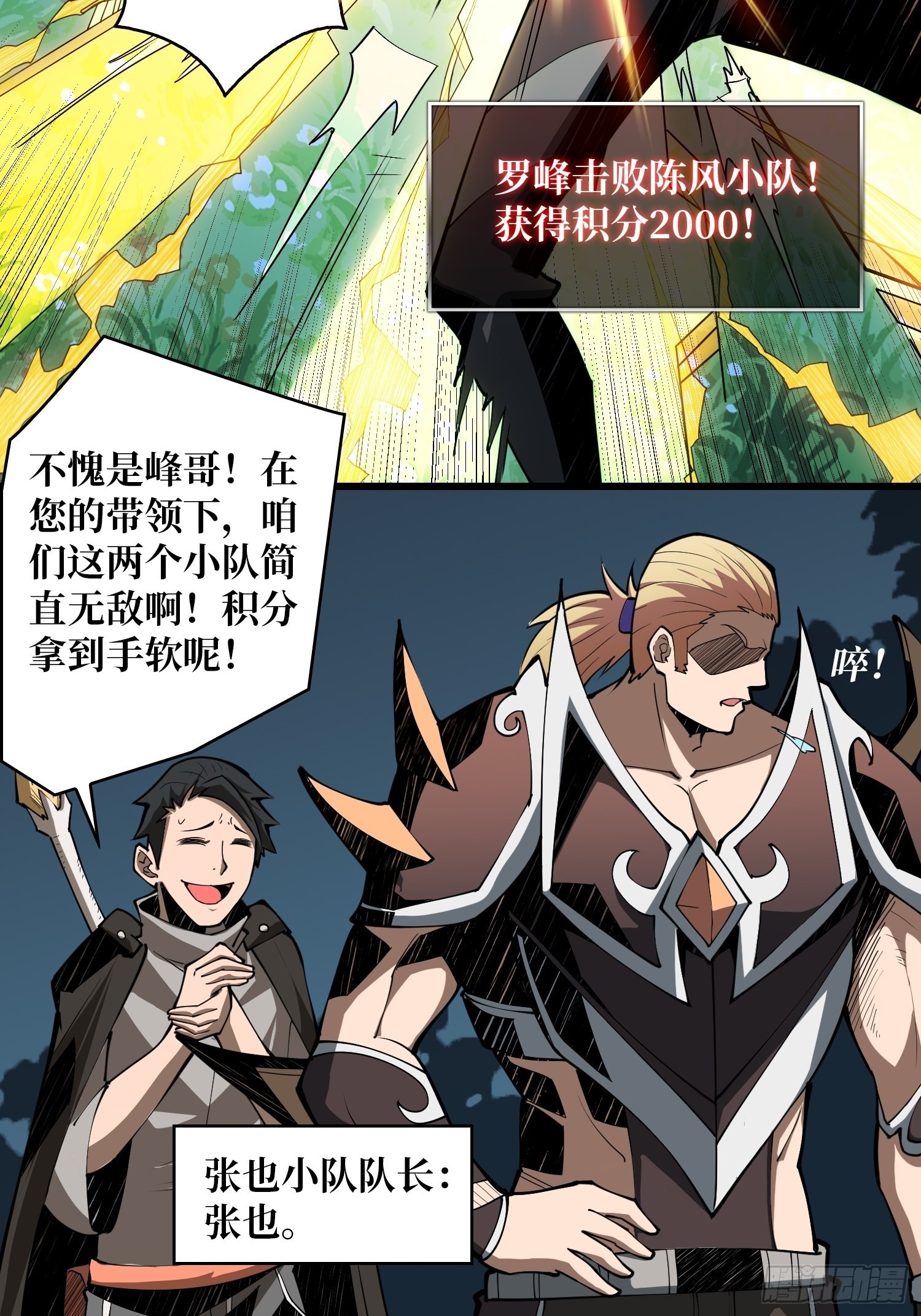 逼近7