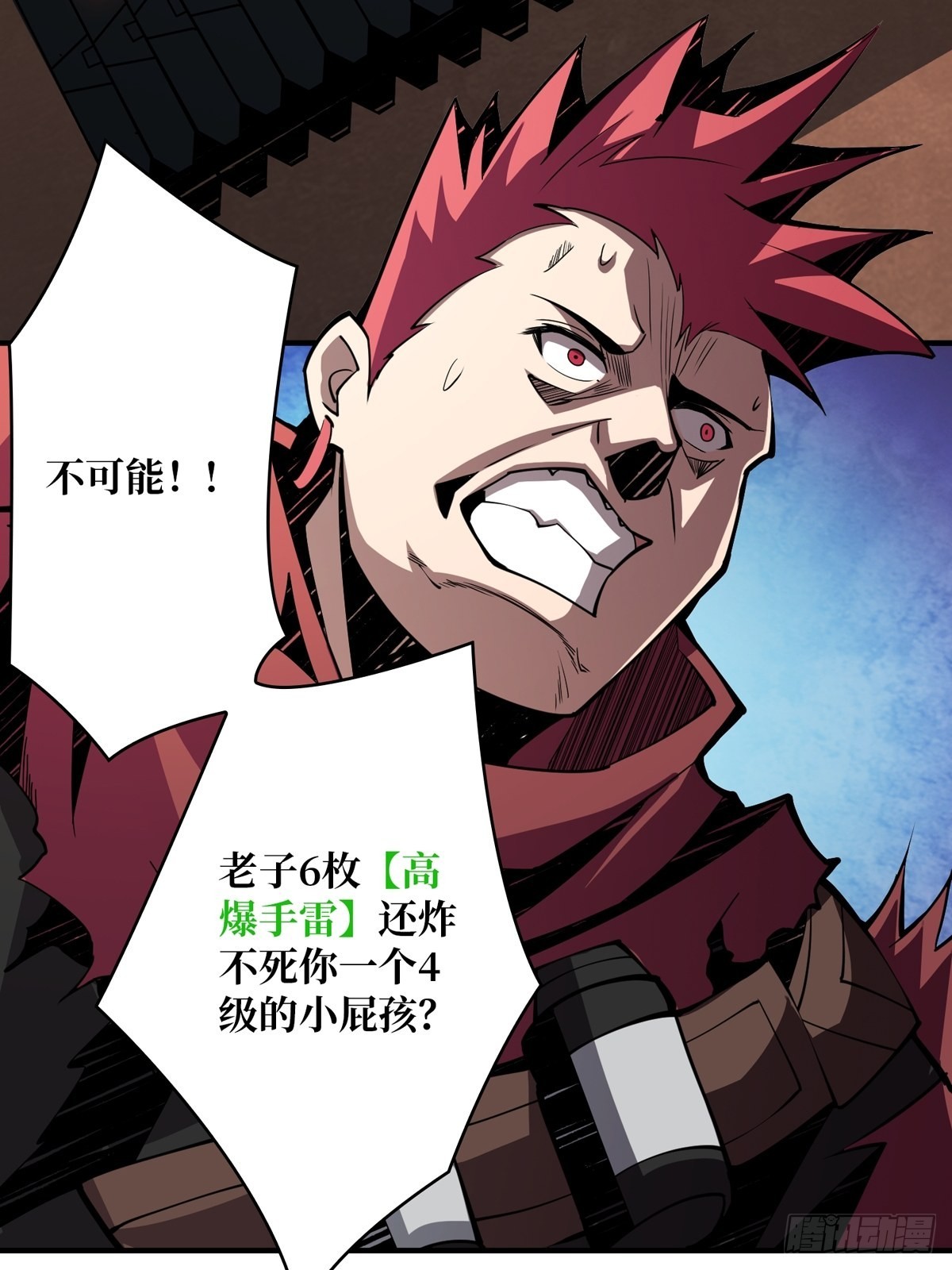 孤注一掷28