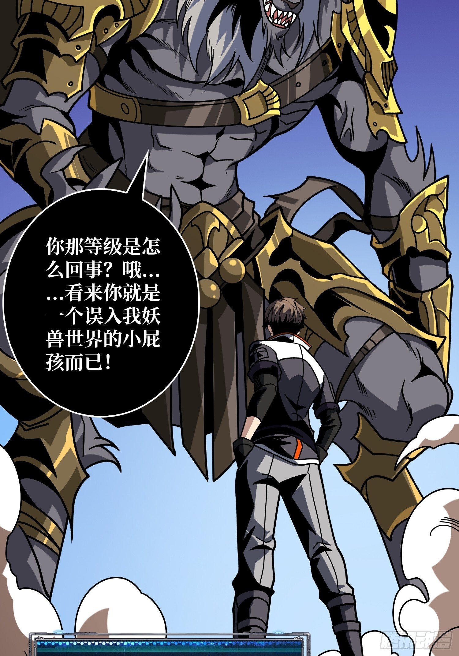 妖兽之王36