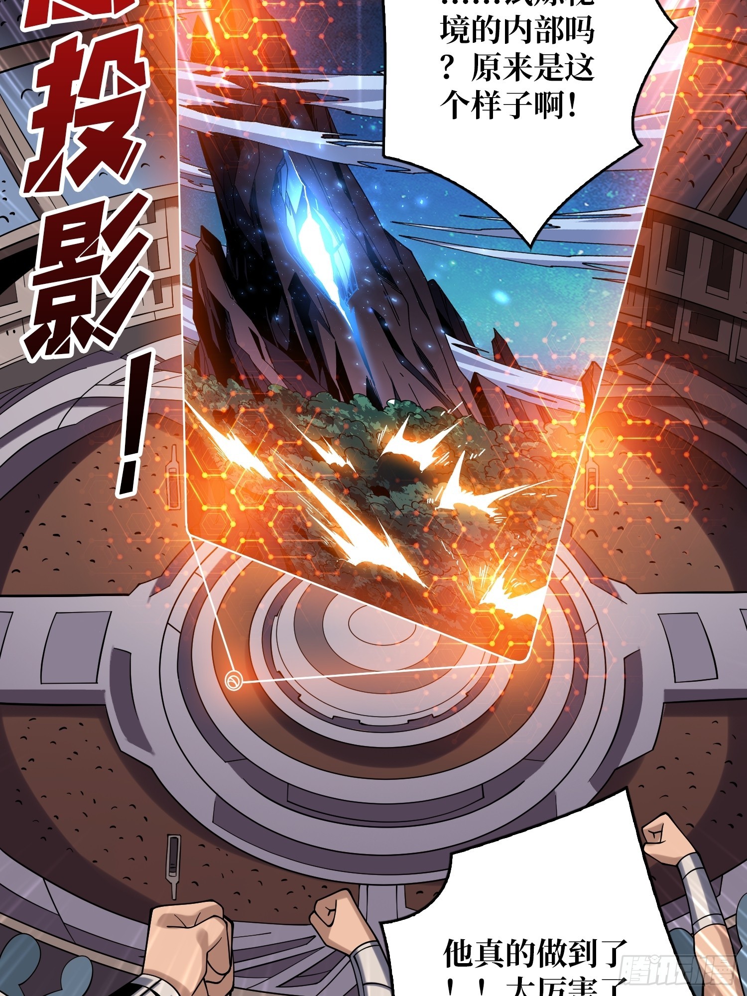 公开处刑20