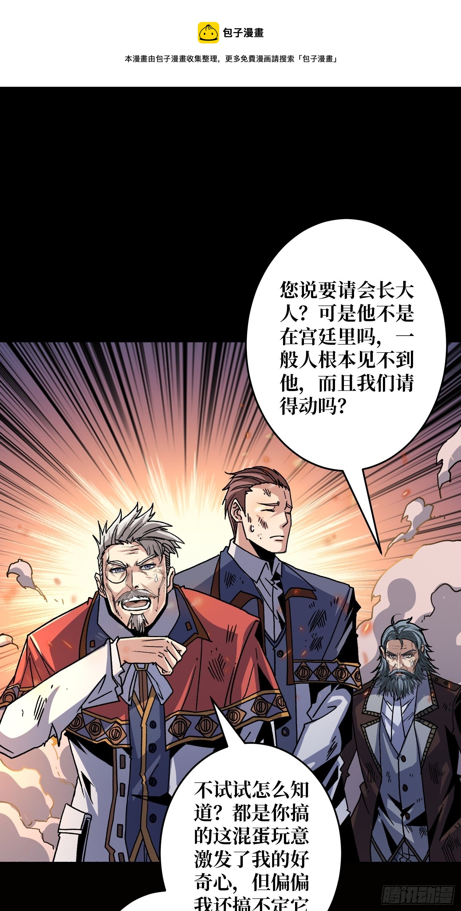 皇家药剂师32