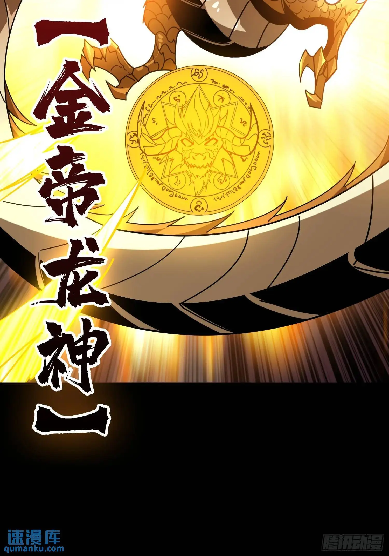 四象归宗58