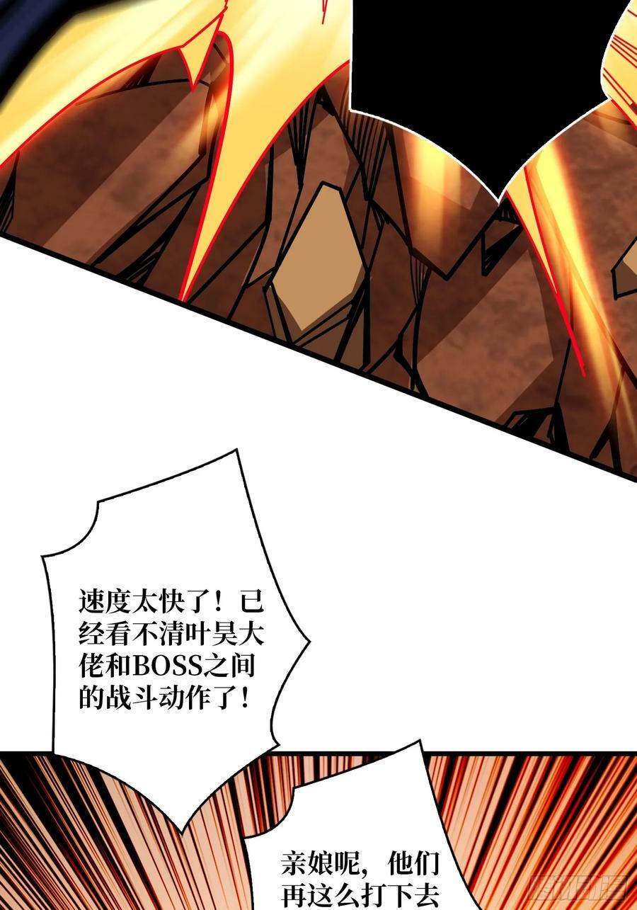 恶魔古神的旨意52