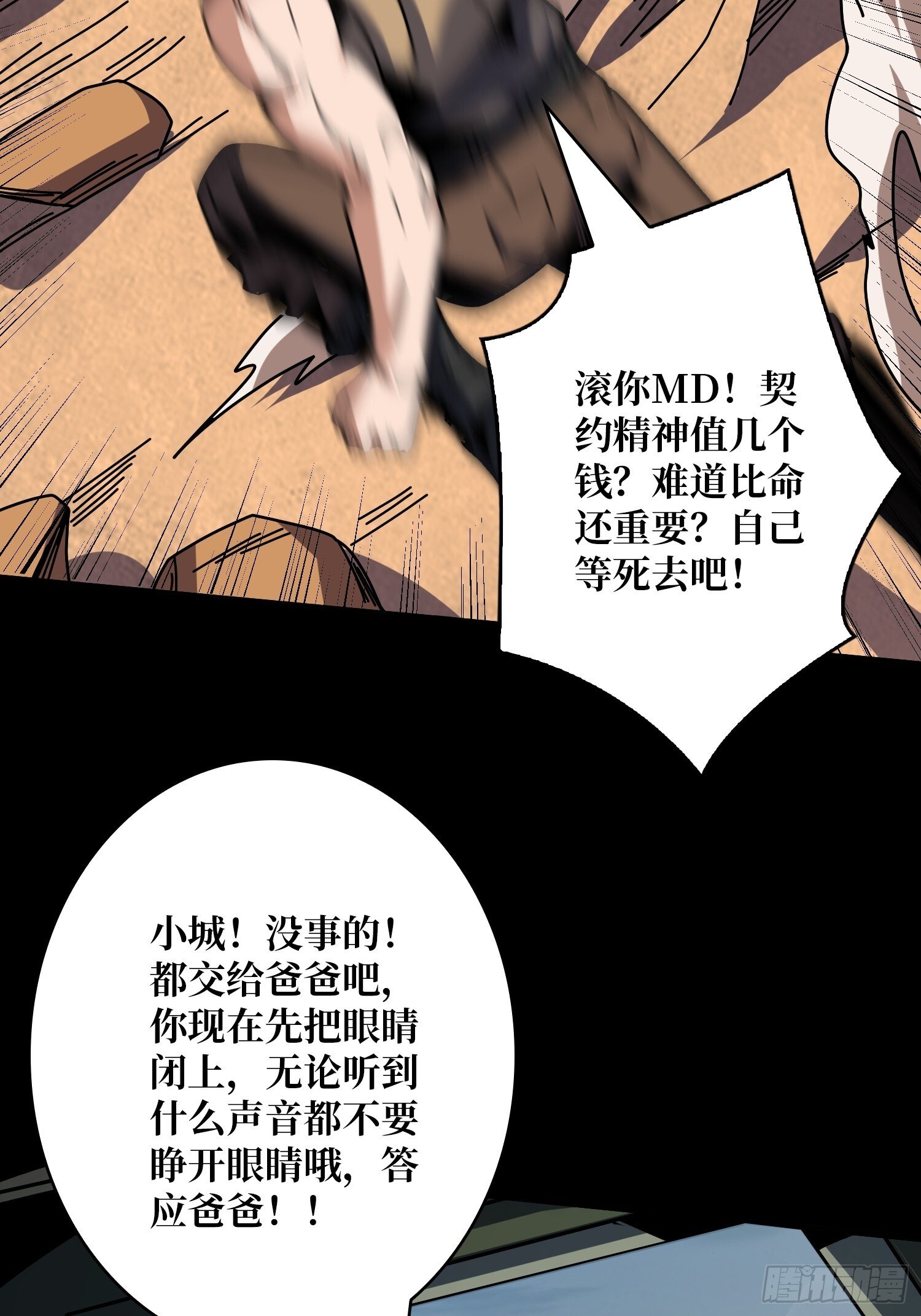 被遗忘的恶忆12