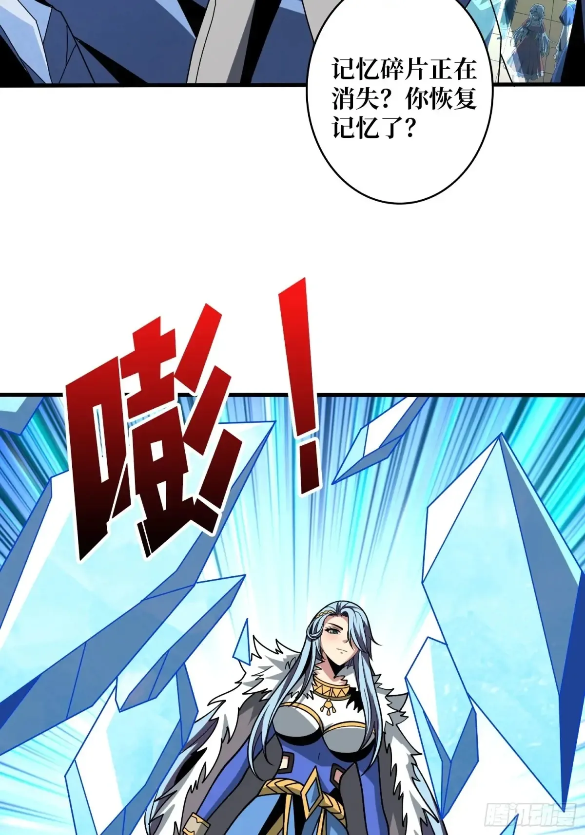 冰封的记忆54