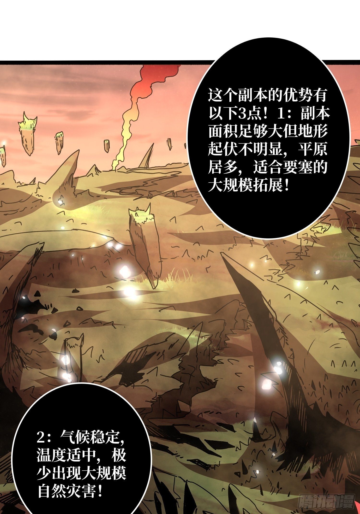 诡异的神殿32