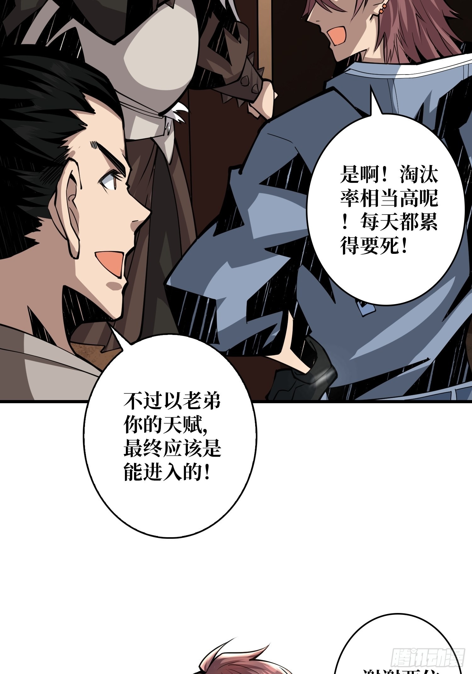 学院传说中的天才40