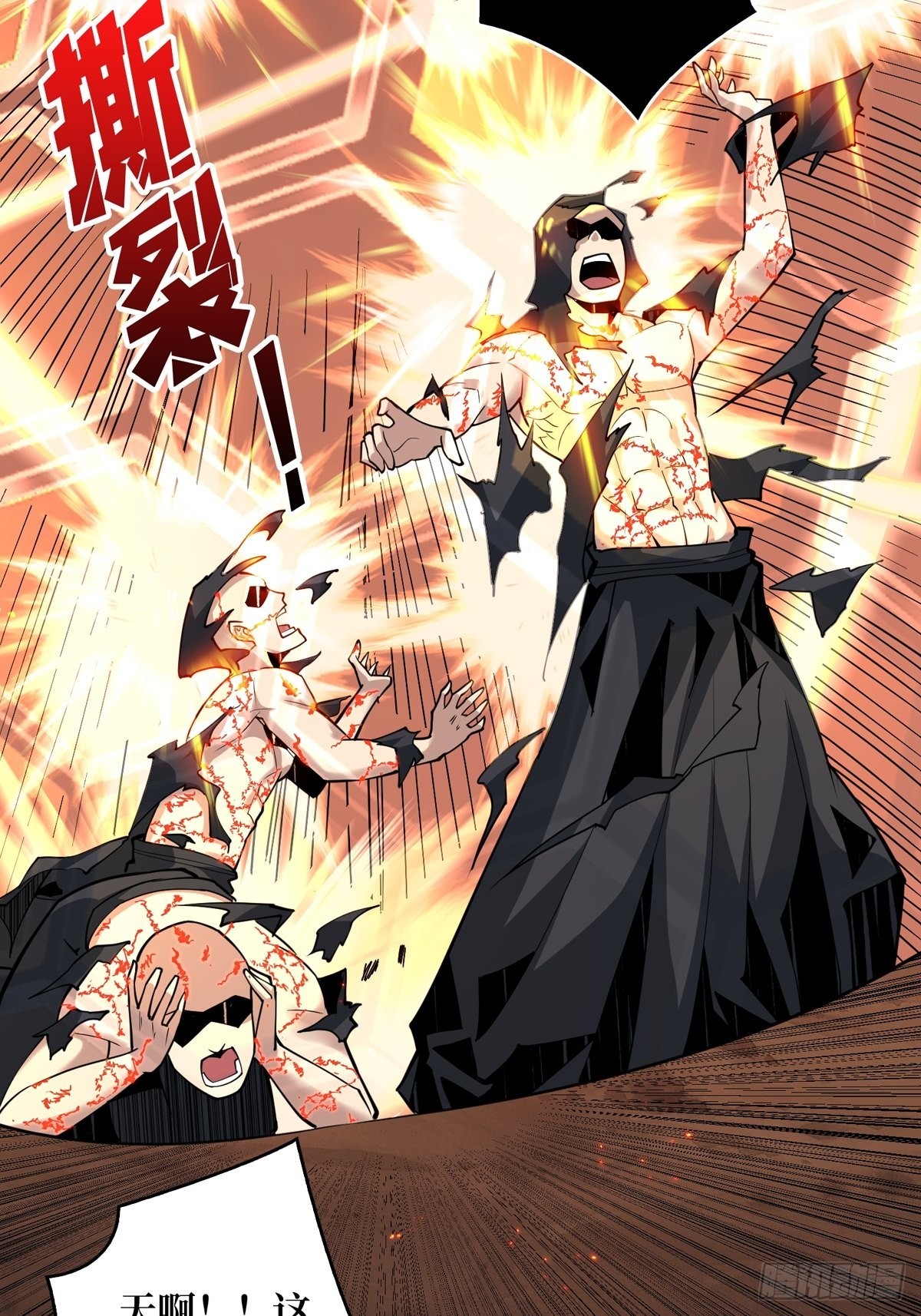 自爆36