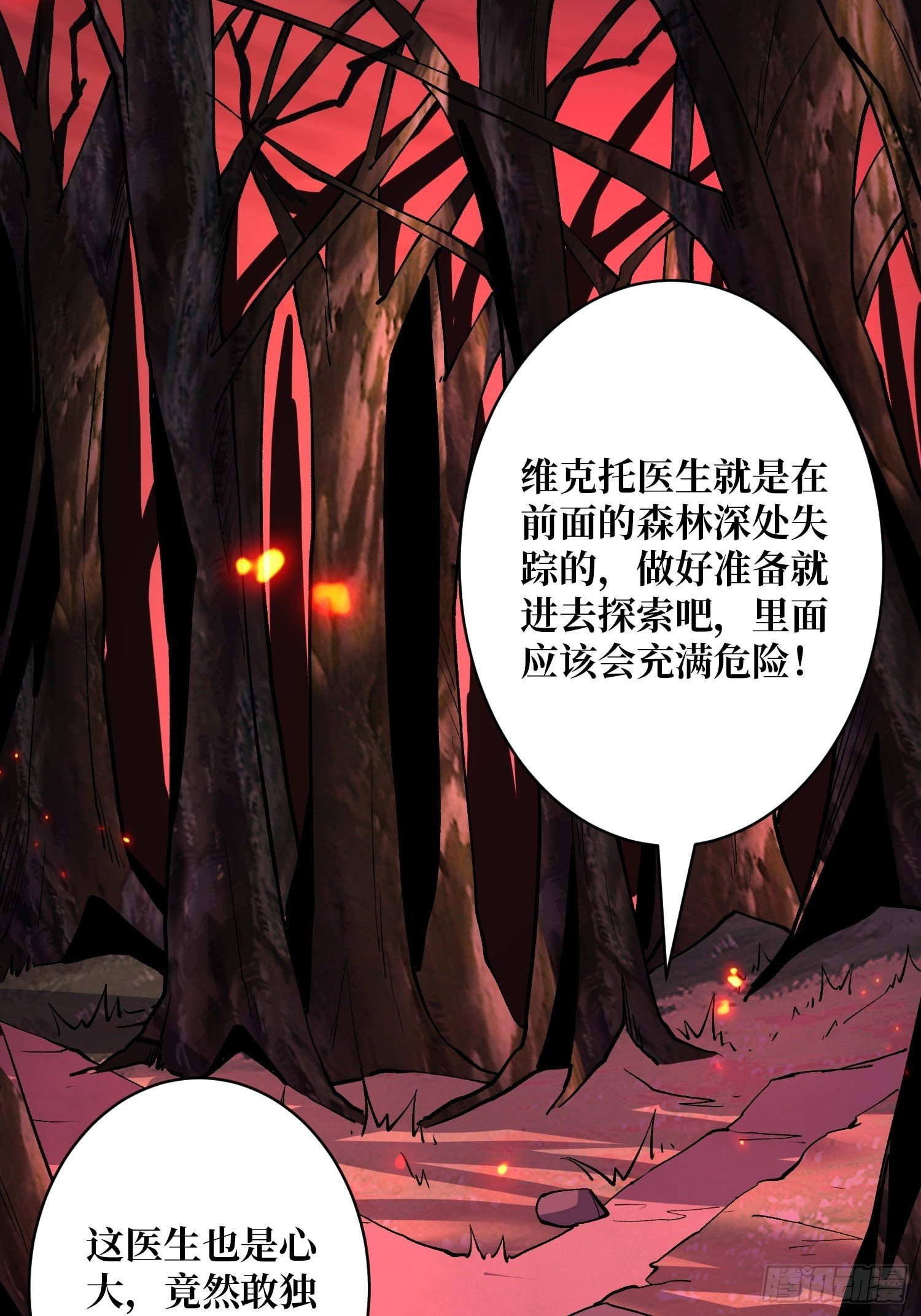 墓园的惨叫15