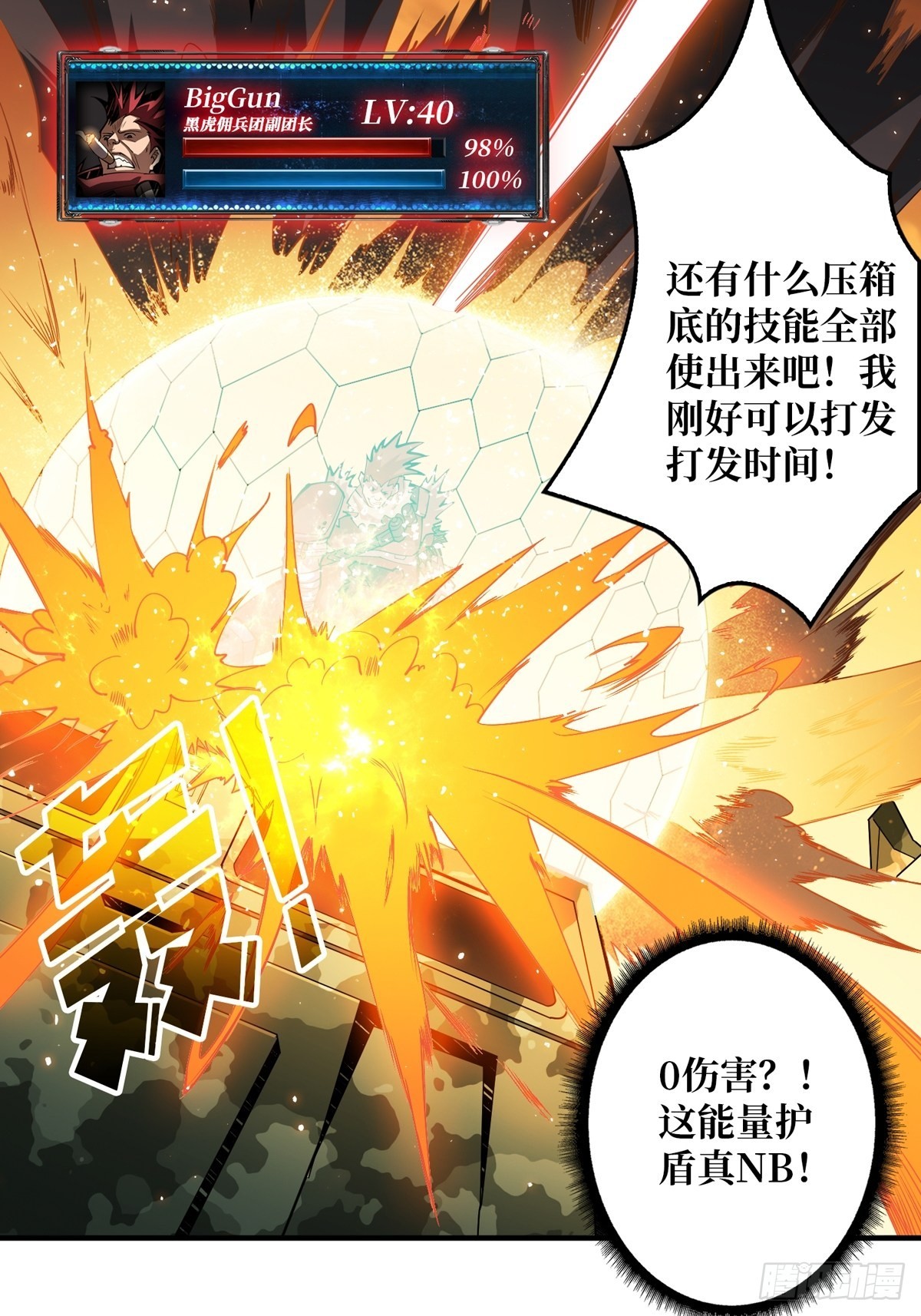 孤注一掷49