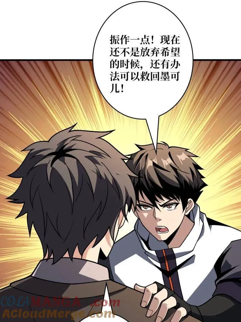 第456话 歼灭战108