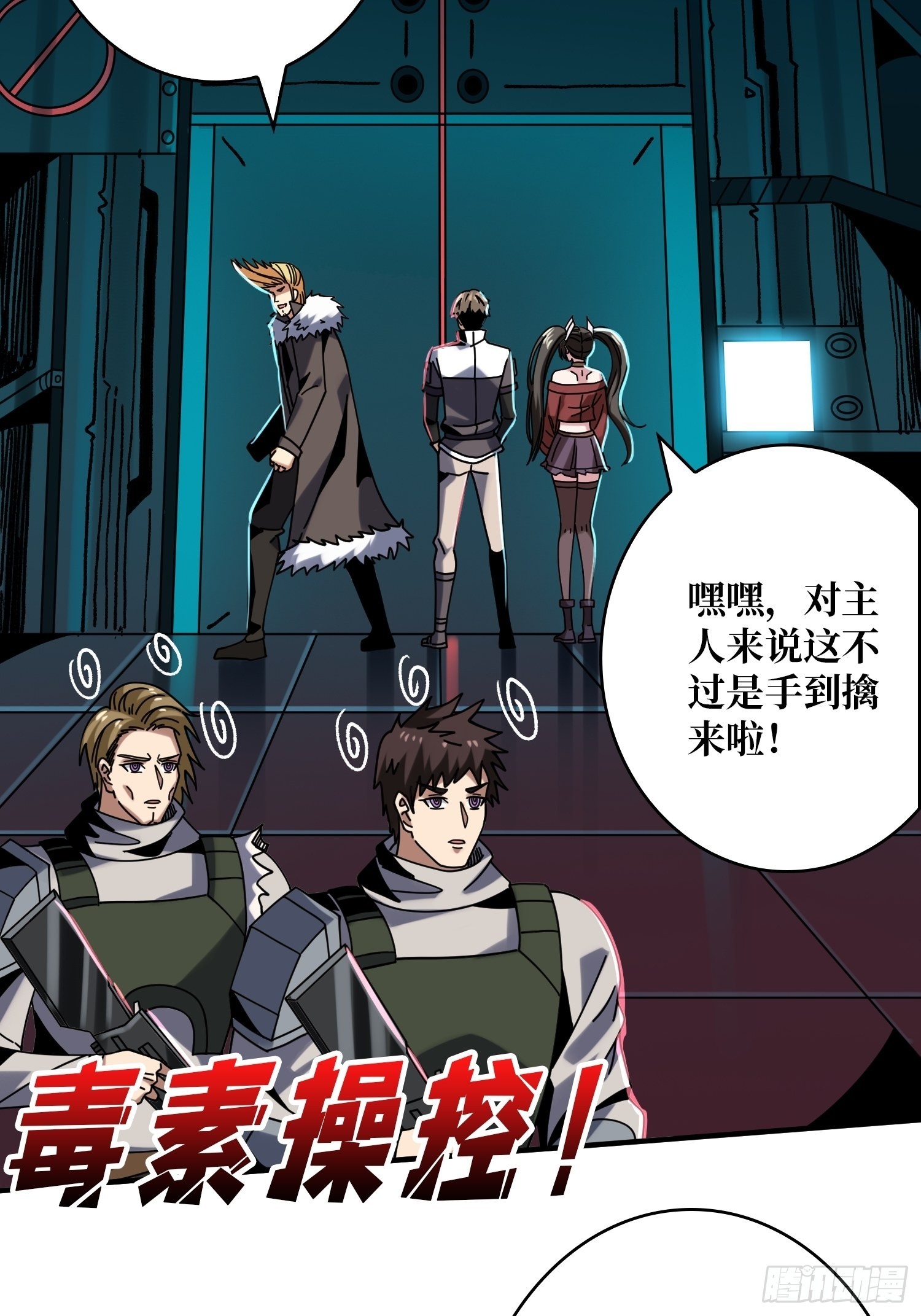 夺舍古神？27