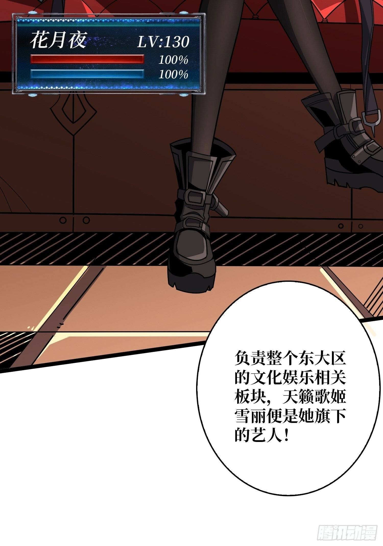 香艳的会面16