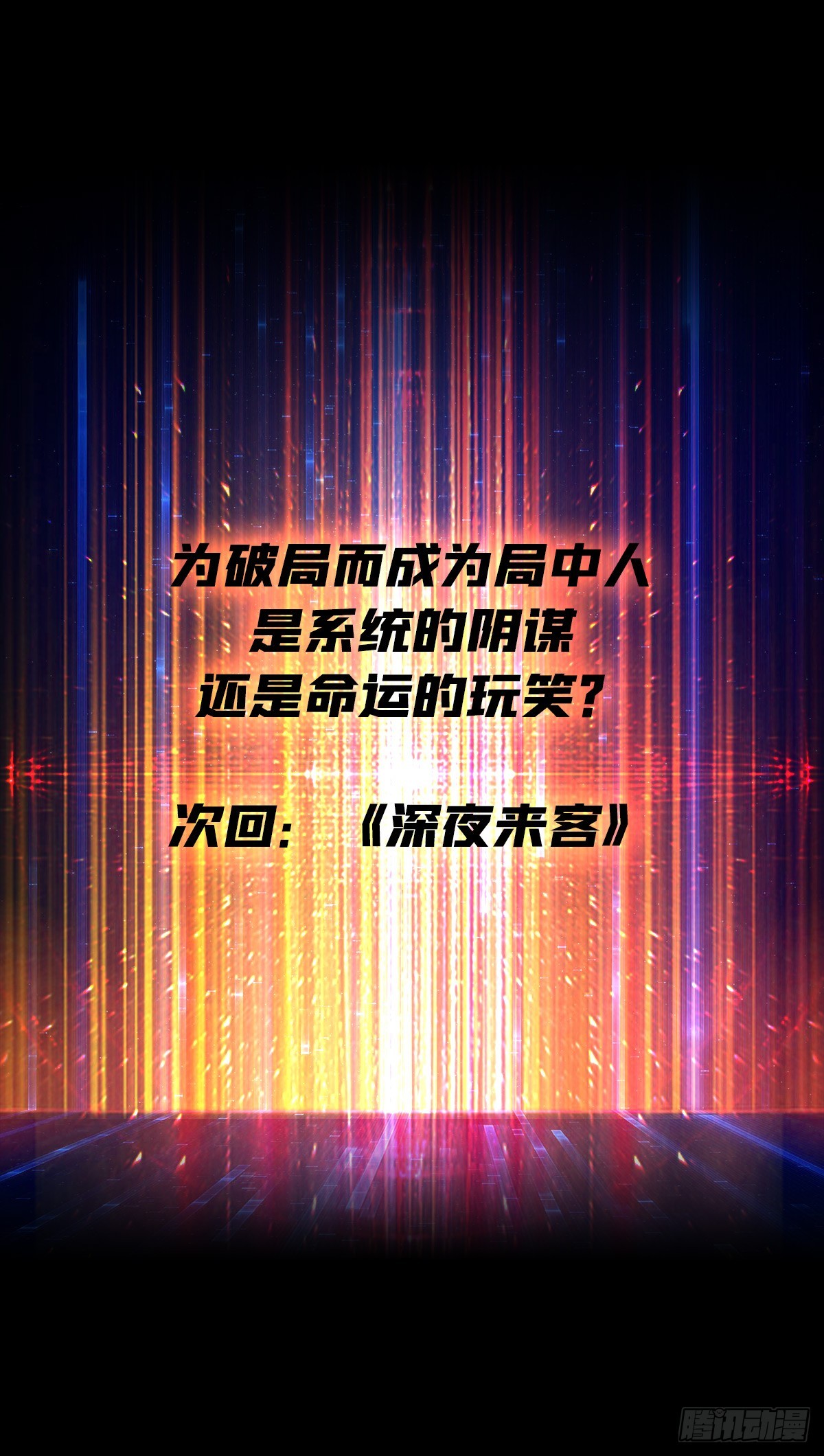不要爱上我54